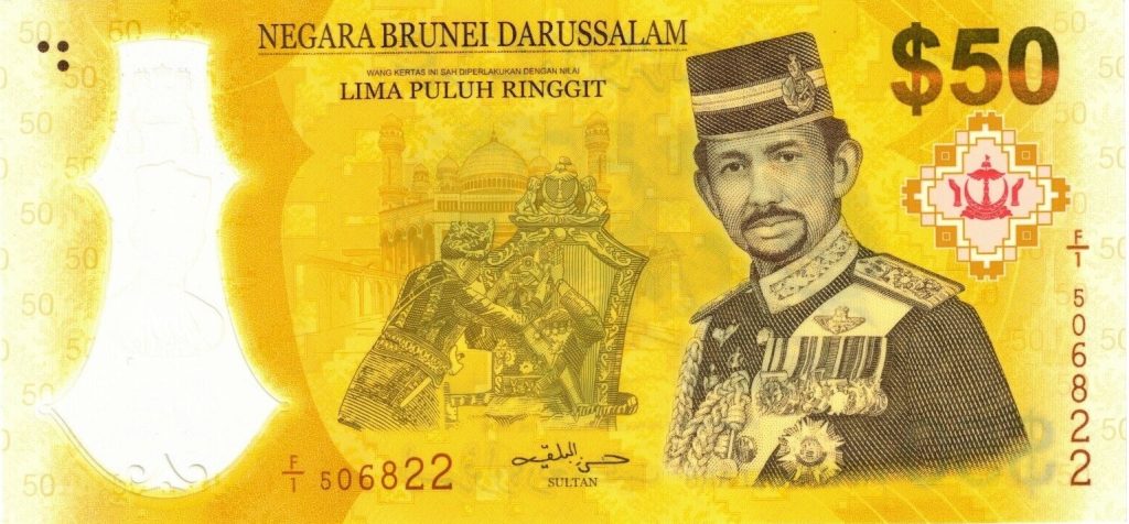 2017 "50th Anniversary of His Majesty's Accession to the Throne" Commemorative Issue