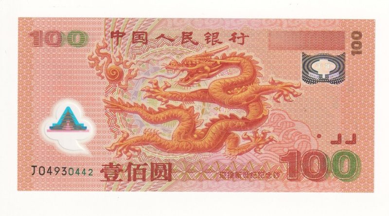 The China 100 Yuan Dragon Year 2000 Commemorative Banknote