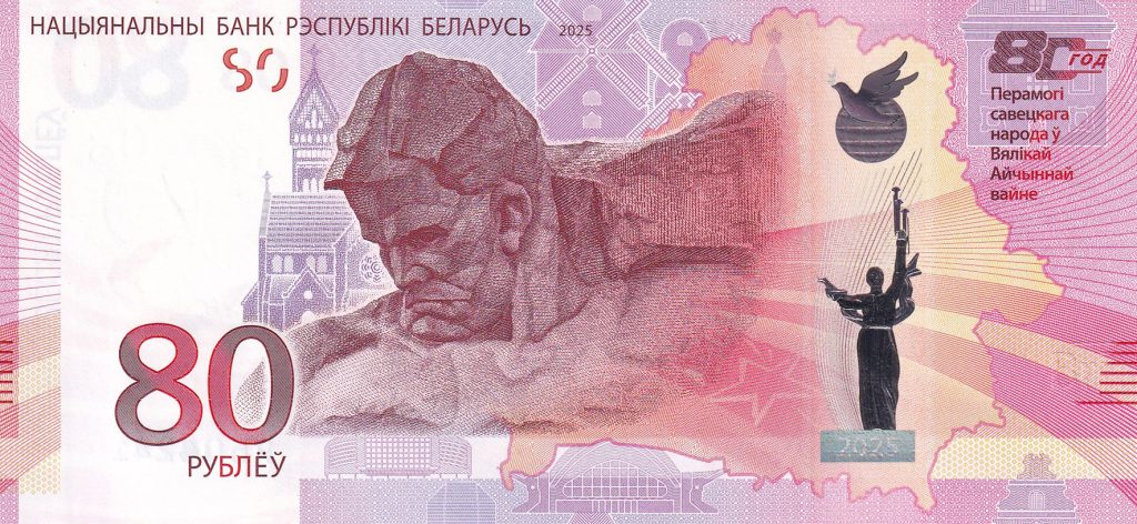 80 Years Victory of the Soviet People in the Great Patriotic War