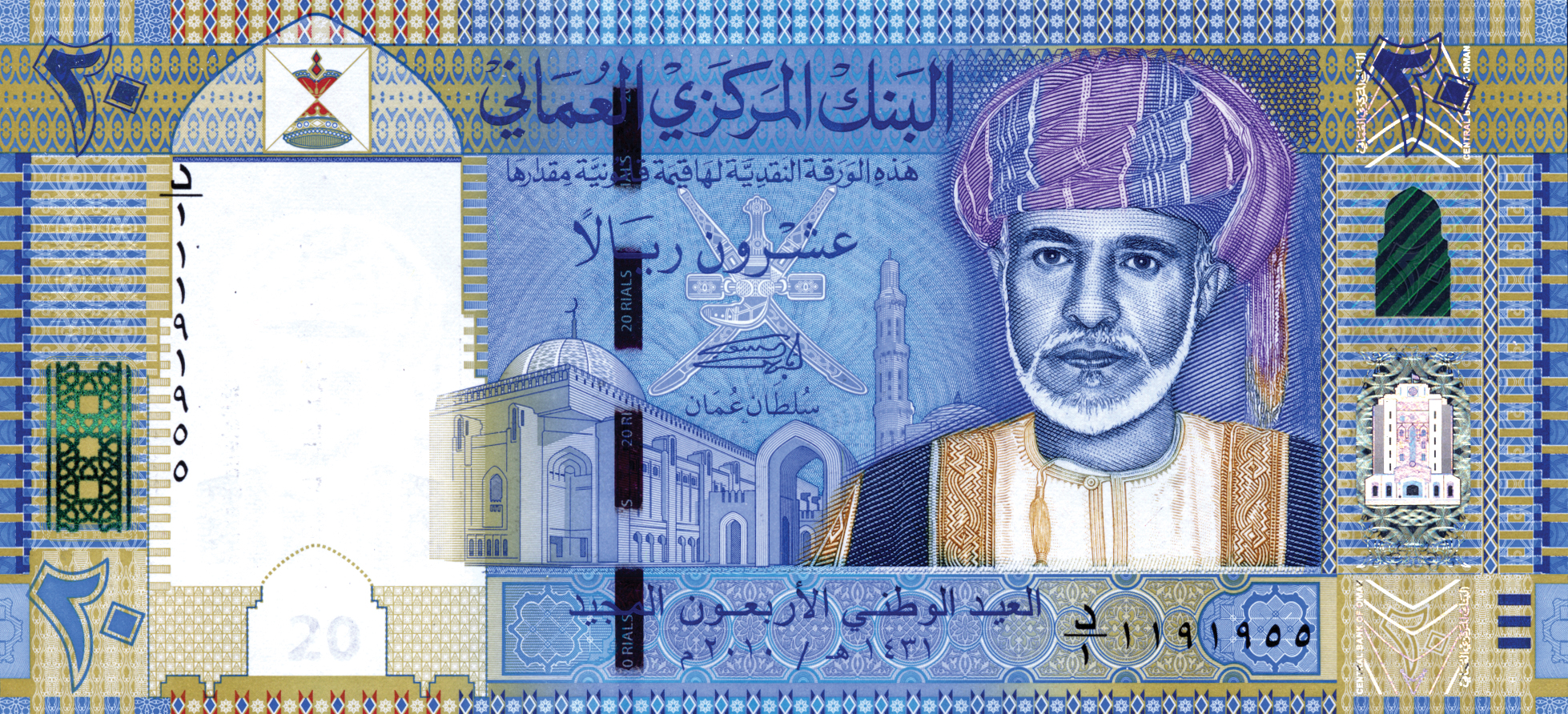 The Sultanate in Ink: An Artistic and Technological Study of Oman’s 20-Rial 40th National Day Commemorative Banknote